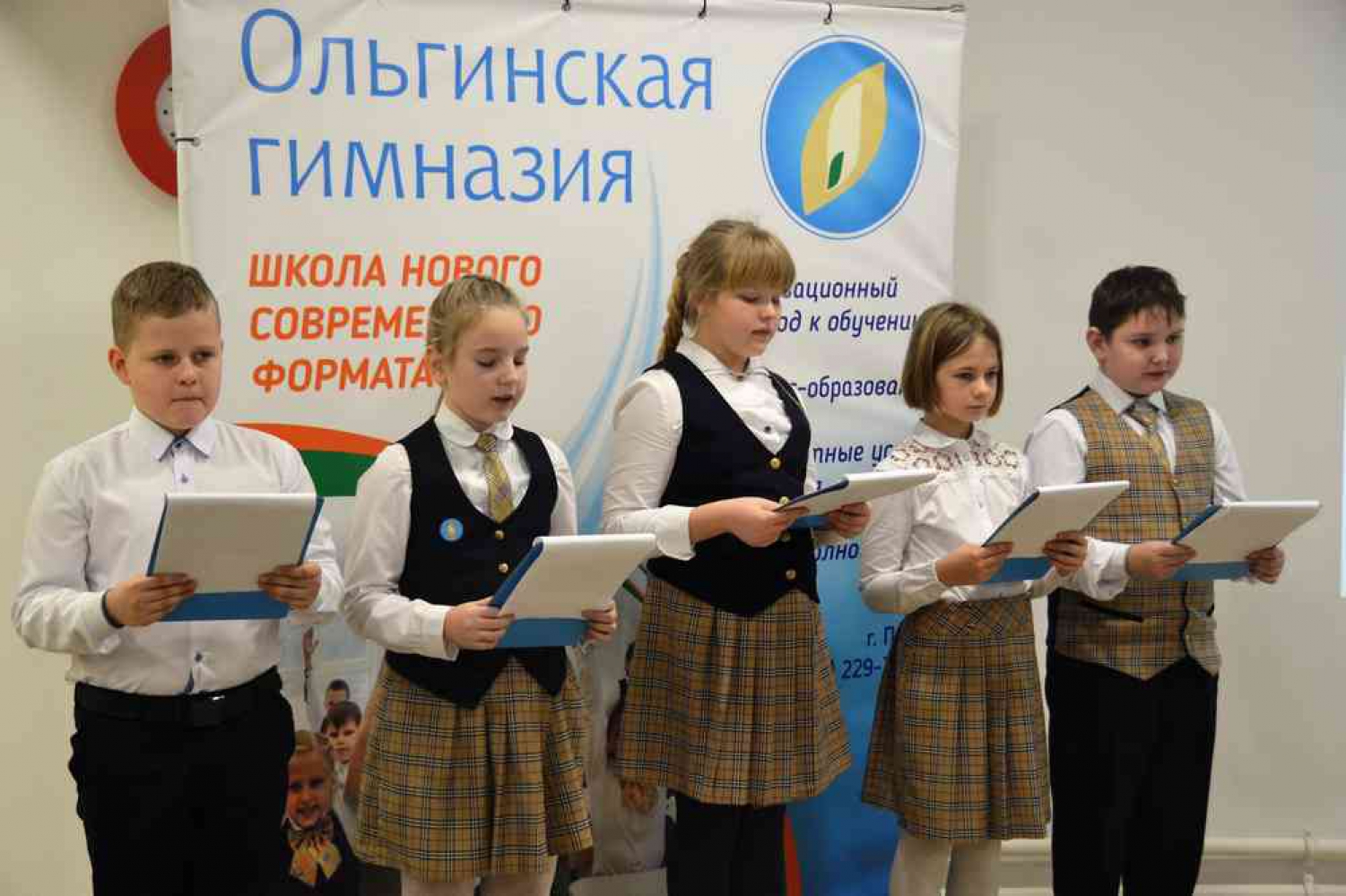 Школа нового формата «Ольгинская гимназия»